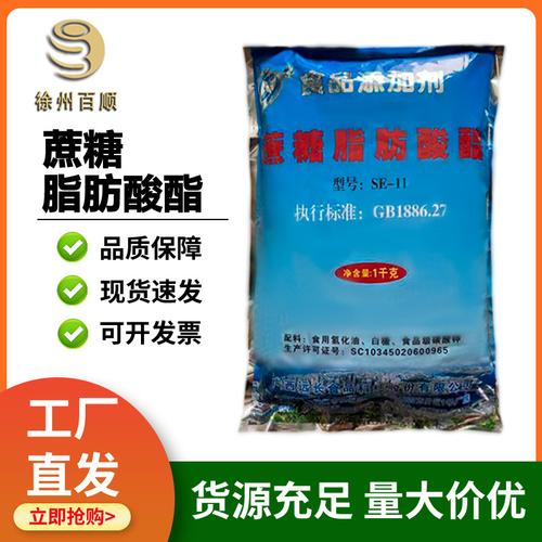 蔗糖脂肪酸酯食品级乳化剂蔗糖酯se